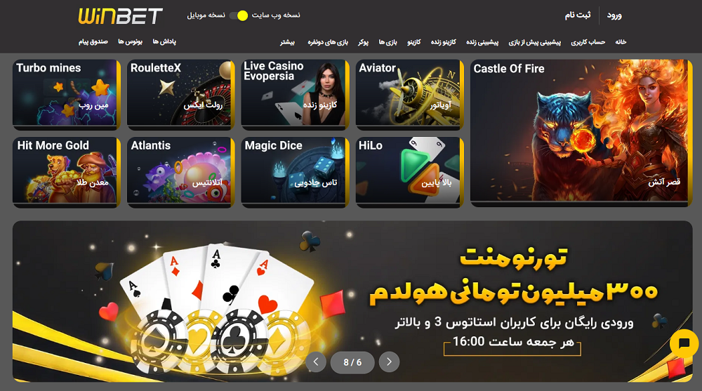 وین بت 90